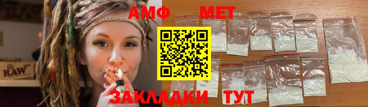 Амфетамин Розовый Юрга