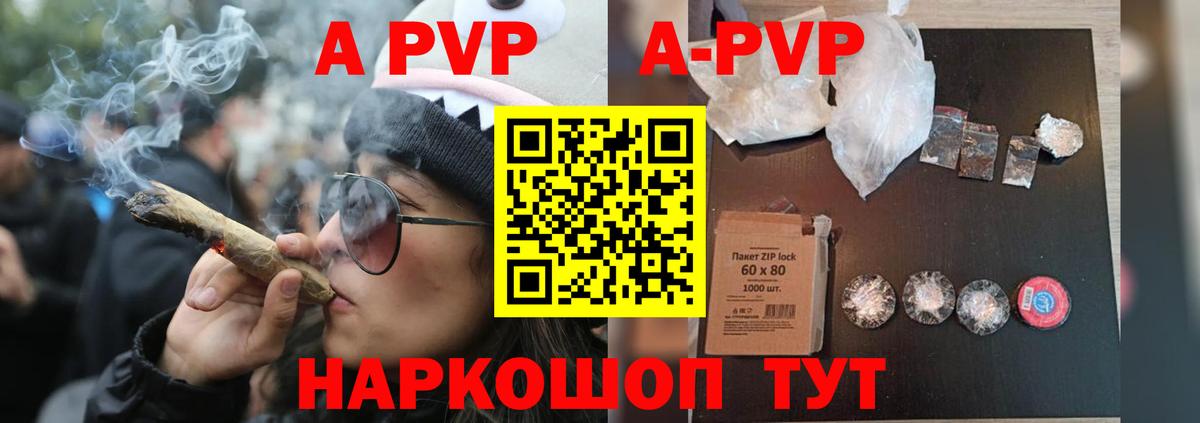Юрга  A PVP СК КРИС  Вход с VPN  APVP кристаллы  Alfa_PVP Crystall 
