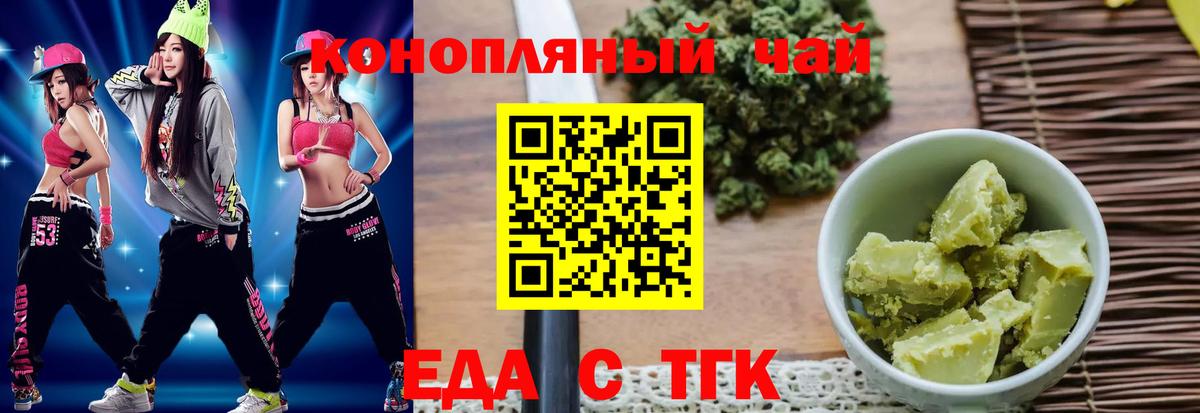 Canna-Cookies конопля  Вход с VPN  Юрга 