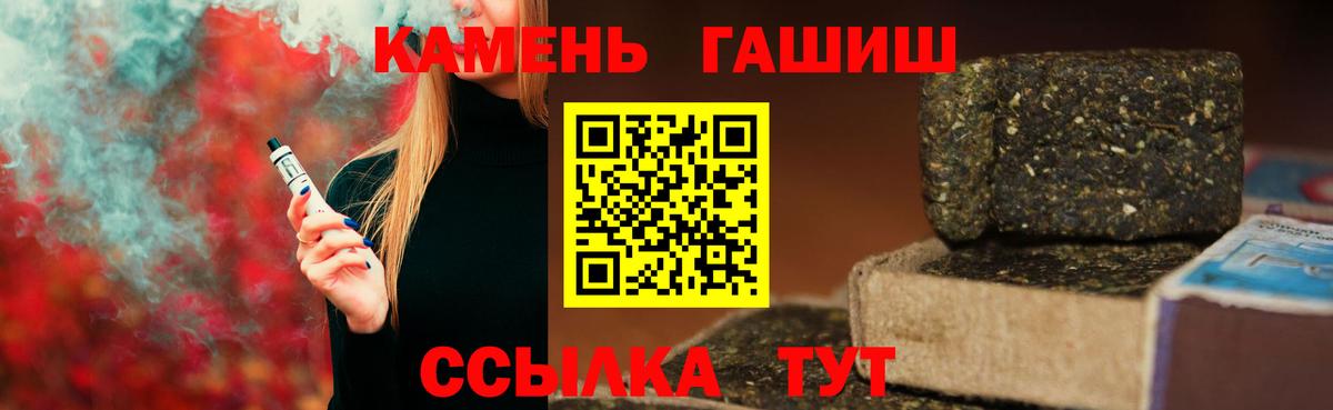 ГАШИШ Cannabis Юрга