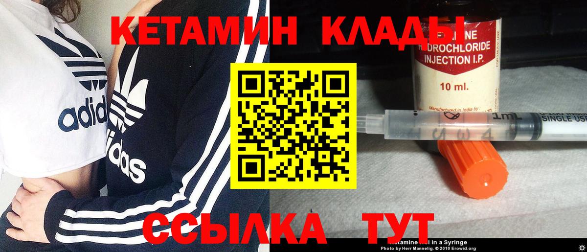 КЕТАМИН VHQ Юрга