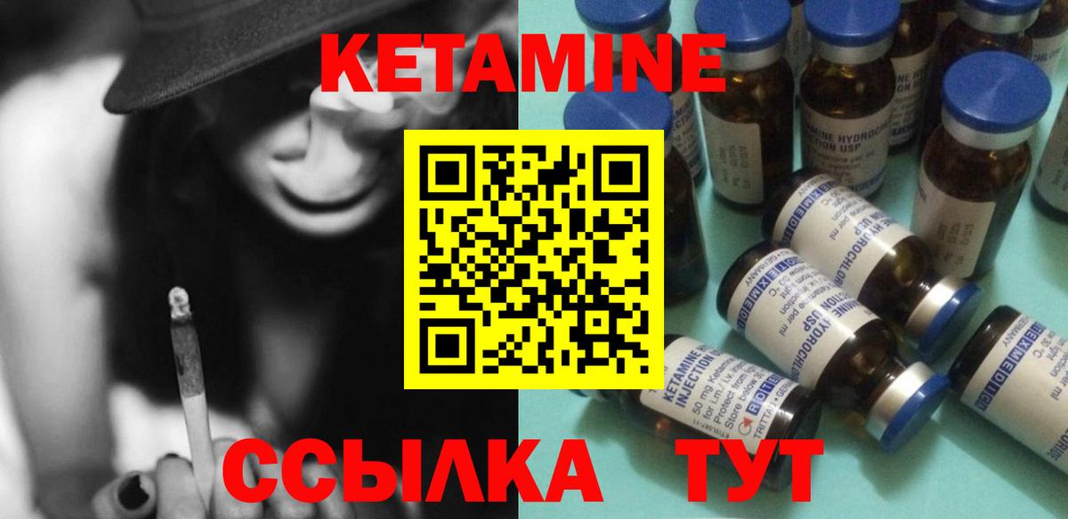   ссылка  КЕТАМИН ketamine  Вход с VPN  Юрга 