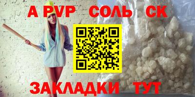 ALPHA-PVP Кинель