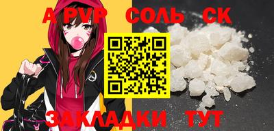 ALPHA-PVP Кинель