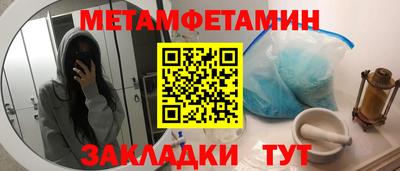 метамфетамин Кимры