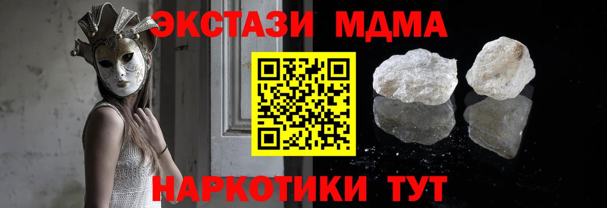 MDMA Molly  МДМА  Юрга  MDMA VHQ  Вход с VPN 
