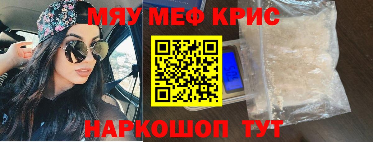 МЕФ мука Юрга