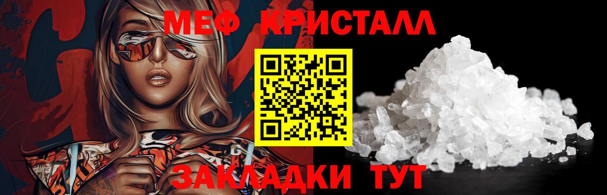 МЯУ-МЯУ 4 MMC  Вход с VPN  Мефедрон VHQ  Юрга 