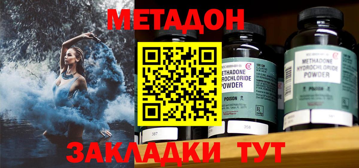 Юрга  МЕТАДОН methadone  hydra ТОР  Вход с VPN  МЕТАДОН мёд 
