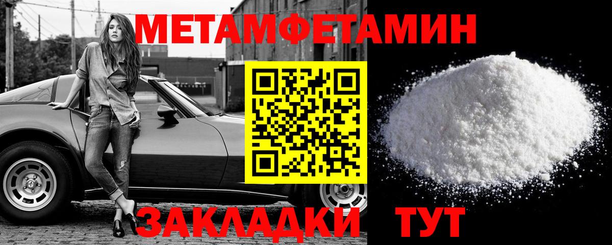 Юрга  Метамфетамин  Вход с VPN  МЕТАМФЕТАМИН винт 