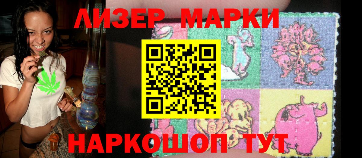 Юрга  Наркотические марки 1500мкг  Марки NBOMe  Вход с VPN 