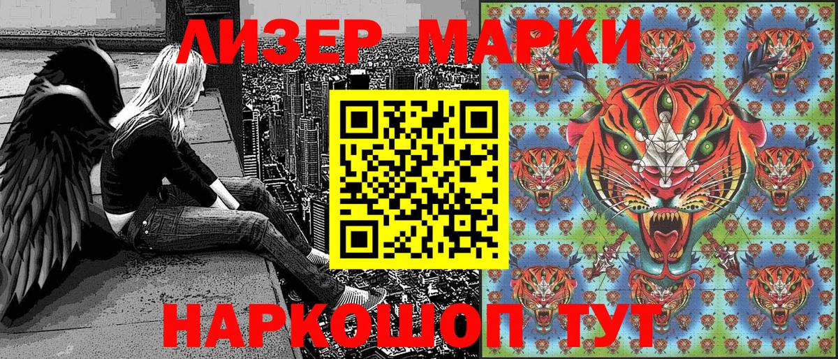 Марки 25I-NBOMe 1,5мг Юрга