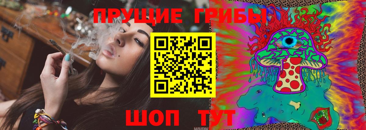 Галлюциногенные грибы прущие грибы Юрга